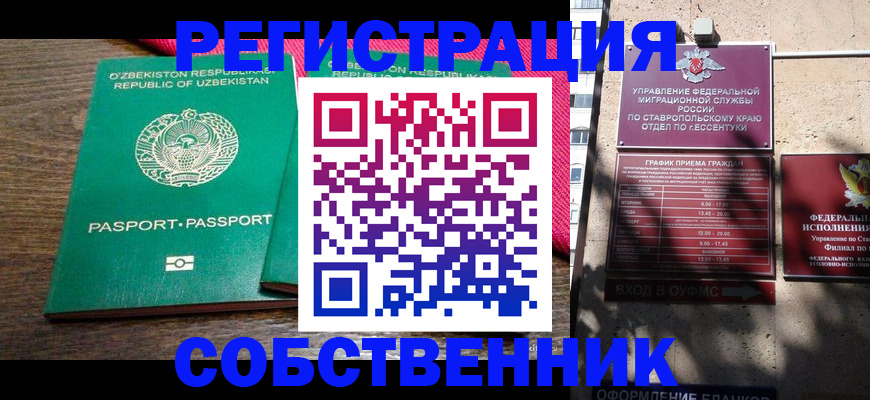 временная регистрация 2025 в Адыгее