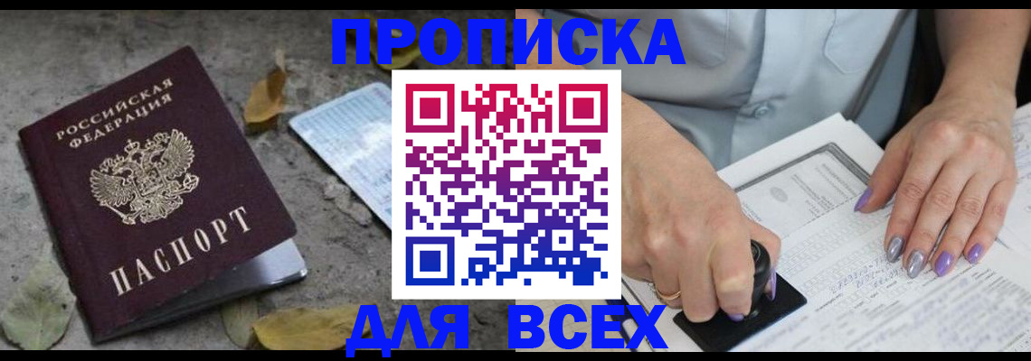 временная регистрация в квартире в Адыгее