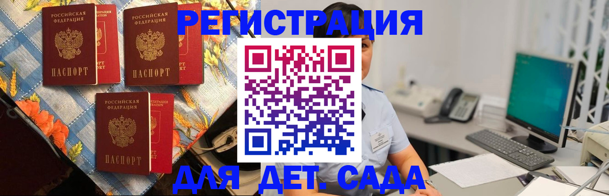 прописка от собственника в Адыгее