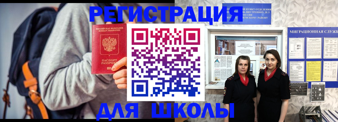 миграционный учет в Адыгее