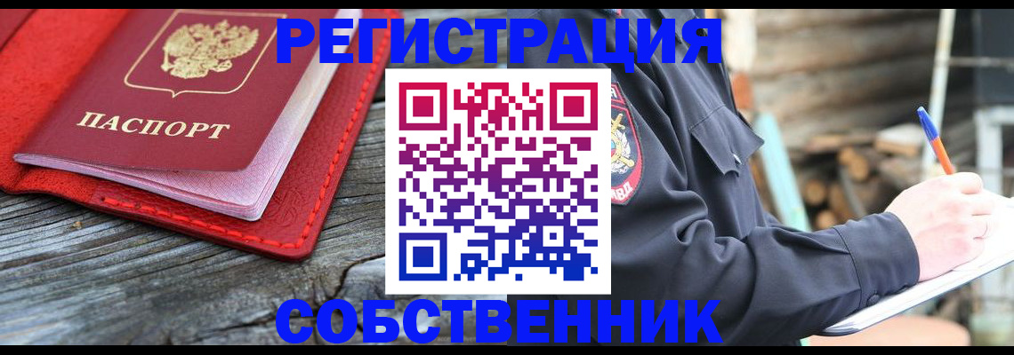 временная регистрация законно в Адыгее